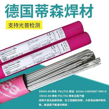 德國(guó)蒂森ThyssenUnionMVCrMo耐熱鋼耐磨藥芯焊絲