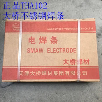 代理天津大橋牌THNi317鎳鉻鐵焊條