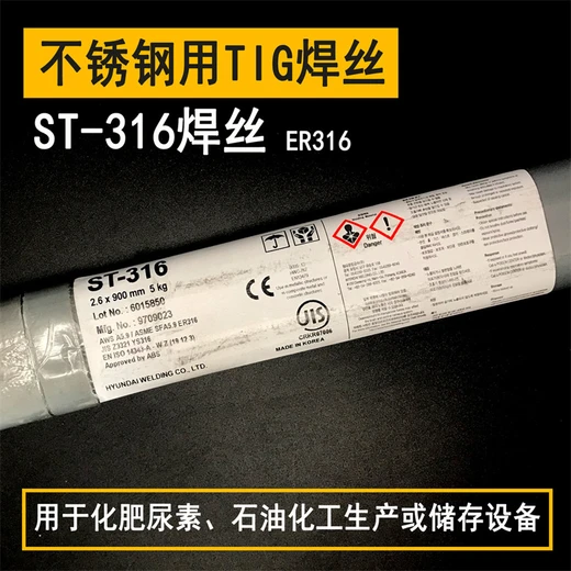 韓國(guó)現(xiàn)代S-8016.C1低合金鋼焊條