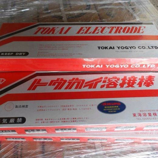 日本特殊電極BH-2焊條