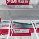 天津金橋D337堆焊焊條耐氣蝕(EDRCrW-15)熱鍛模合金焊條
