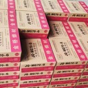 天津金橋焊材JQ.J507RH低氫鈉型藥皮的高韌性低氫低合金鋼焊條