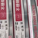天津金橋焊材A022是鈦鈣型低碳Cr18Ni12Mo2不銹鋼悍條