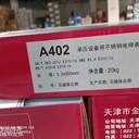 天津金橋焊材ER309L焊絲H00Cr24Ni13主要成分不銹鋼焊絲