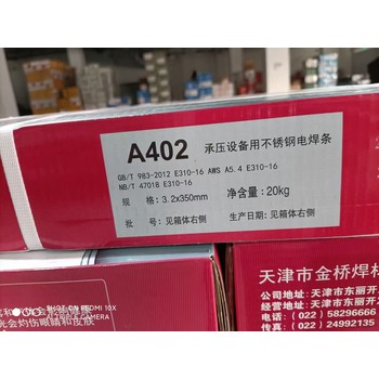 天津金橋焊材ER309L焊絲H00Cr24Ni13主要成分不銹鋼焊絲