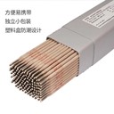 金橋E309Nb不銹鋼焊條E309Nb-16不銹鋼焊條-焊條