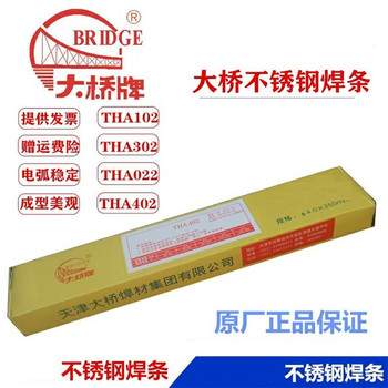 天津大橋牌J807RH低氫高韌性高強鋼焊條