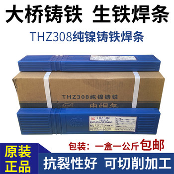 天津大橋牌焊條J907R高韌性低合金鋼焊條焊條