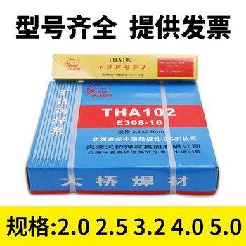 天津大橋牌THA102E不銹鋼焊條金紅石型Cr18Ni9不銹鋼焊條