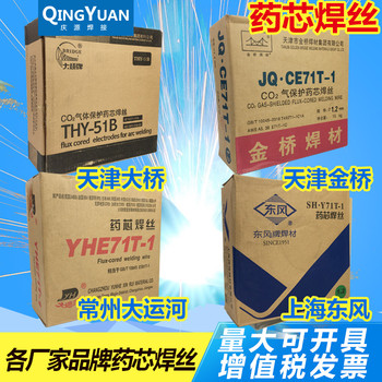 大橋牌THA202焊條天津大橋E316-16不銹鋼電焊條焊接焊條
