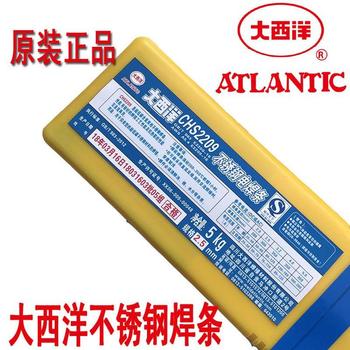 大西洋焊條CHE427R低氫鈉型藥皮承壓設(shè)備用鋼碳鋼焊條