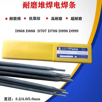 四川大西洋CHE425非合金鋼焊條不銹鋼焊條