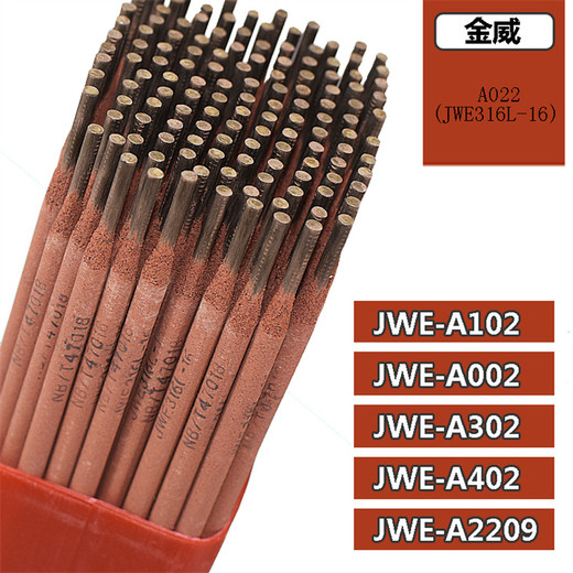 北京金威ENiCrFe-3低氫型藥皮Ni70Cr15型耐熱合金電焊條