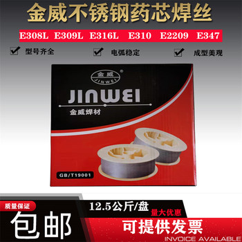 北京金威ER385(TIG)不銹鋼TIG焊絲耐磨藥芯焊絲