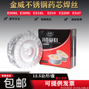 現貨北京金威ER308/JWF601A不銹鋼埋弧焊絲