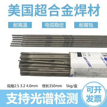 美國SMC超合金INCO-WELDR725NDUR氣體保護焊絲藥芯焊絲（MIG）