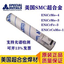 美國SMC超合金焊絲INCONEL718氣體保護焊絲（MIG）圖片