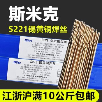 上海上海斯米克S215鋁青銅焊絲SCu6100A鋁青銅焊絲