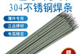 日本新日鐵NSSWNSSWBF-6×NSSNS-410不銹鋼堆焊焊帶及焊劑