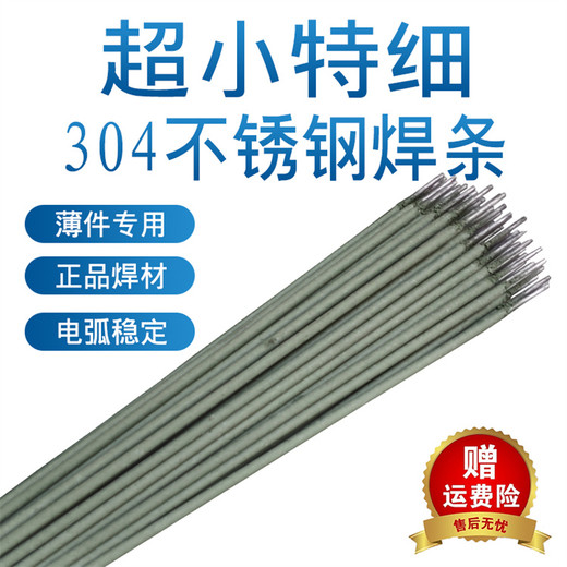 日本新日鐵NSSWNSSWNB-55L×NSSWY-D低溫鋼焊條熔接材料