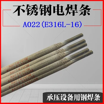 日本新日鐵NSSWNSSWNSH-53Z×NSSWY-D.FR耐熱鋼焊條熔接材料