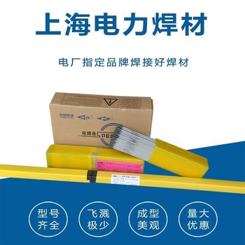 電力品牌PP-R406珠光體耐熱鋼焊條焊接材料焊接焊條