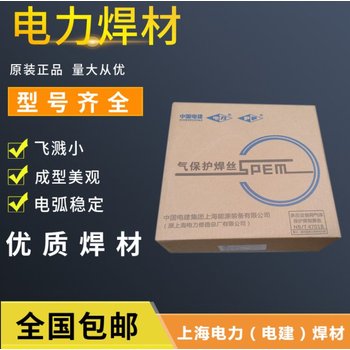 電力品牌PP-R406珠光體耐熱鋼焊條焊接材料焊接焊條