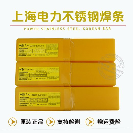 電力PP-H13CrMoA埋弧焊絲EB2-B2耐熱鋼焊絲H13CrMoA