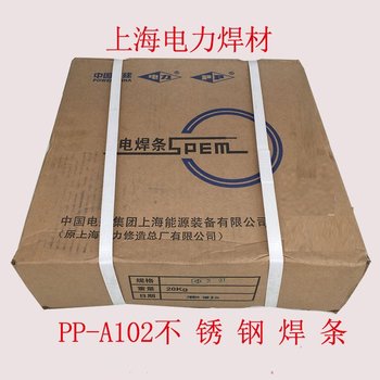上海電力PP-J607耐熱鋼焊條PP-J607電力焊條不銹鋼焊條