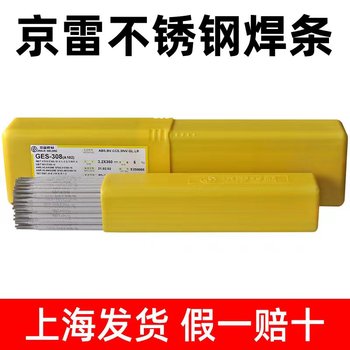 昆山京雷焊材E7016焊條GEL-56490MPa級(jí)耐熱鋼鋼耐磨手焊條(J506)