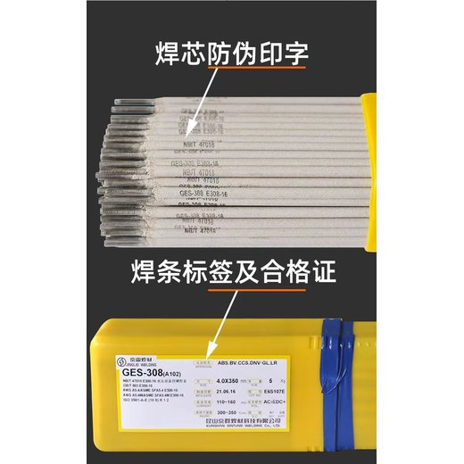 京雷GER-307L耐熱鋼E7015-B2L耐熱鋼焊條耐高溫高韌性
