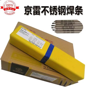 昆山京雷GES-316L不銹鋼電焊條A022E316L-16焊條