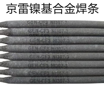 昆山京雷焊絲GTN-U7鎳銅基合金TIG焊絲ERNiCu-7鎳基焊絲