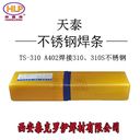 昆山天泰焊材MIG-1CM耐熱鋼用實芯焊絲耐熱鋼焊耐磨焊絲
