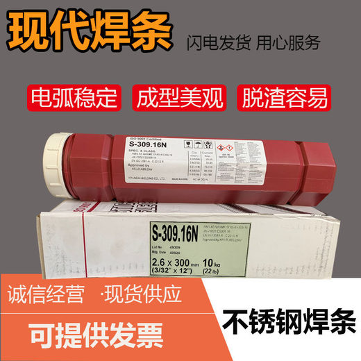 韓國現(xiàn)代HYUNDAISM-55H氣體保護焊絲