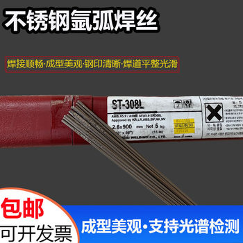 韓國(guó)現(xiàn)代HYUNDAISupercored308L不銹鋼藥芯焊絲藥芯焊