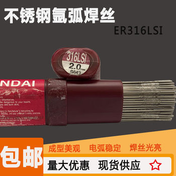 韓國(guó)現(xiàn)代SW-2209Cored雙相不銹鋼藥芯焊絲E2209T1-1/-4焊絲