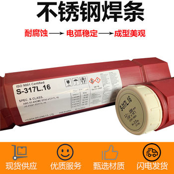 韓國現(xiàn)代HYUNDAIS-260A.IB堆焊焊條不銹鋼耐磨焊條