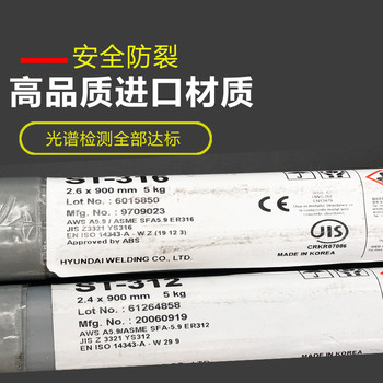 韓國現(xiàn)代HYUNDAIS-350A.R堆焊不銹鋼焊條耐磨焊