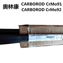 瑞士奧林康OERLIKONAMPCOTRODEG10鎳基焊絲北京耐磨焊絲