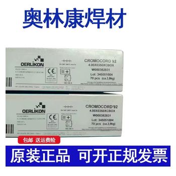 瑞士奧林康OERLIKON焊材FLUXODUR62-O耐磨低合金藥芯焊絲