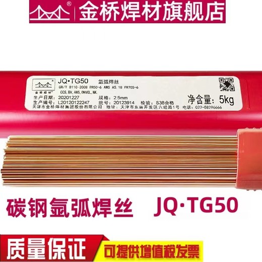 大橋H0Cr19Ni9不銹鋼焊絲19Cr9Ni白鋼焊絲06Cr19Ni10材料的焊接