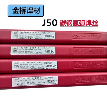 天津金橋焊材JQ.YJ507-1氧化鈣-氟化鈣型CO2氣體保護(hù)藥芯焊絲