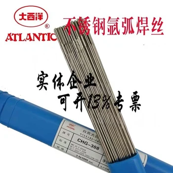 經(jīng)銷代理大西洋CHW-S21耐熱鋼用埋弧焊絲