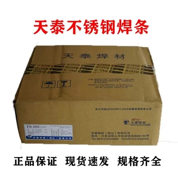 供應(yīng)昆山天泰TL-56高強(qiáng)度鋼焊條