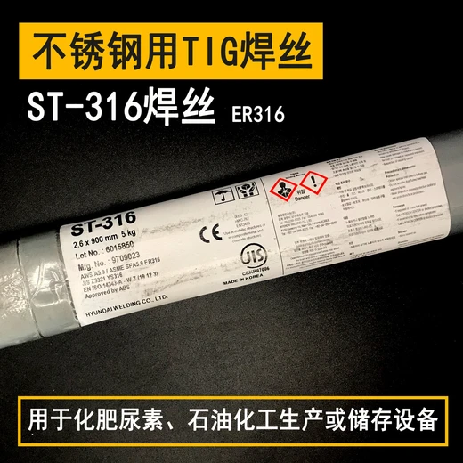 韓國現(xiàn)代HYUNDAISMT-7030鎳基焊絲