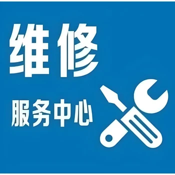 因碩智能鎖維修服務(wù)客戶報(bào)修咨詢電話