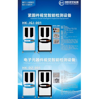 ccd視覺檢測(cè)設(shè)備多少錢
