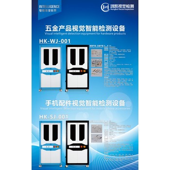 ccd視覺檢測(cè)設(shè)備多少錢