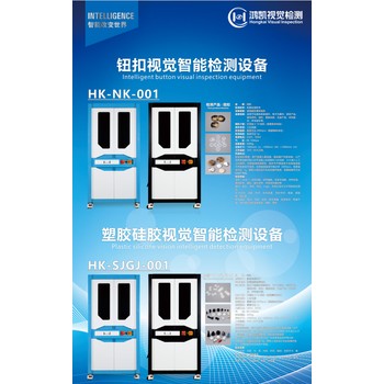 ccd視覺檢測(cè)設(shè)備多少錢